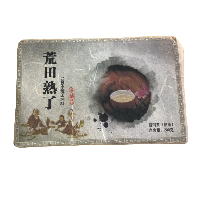 *2020年【荒田熟了.春.混采】普洱（熟茶）砖茶-9月15日【16】