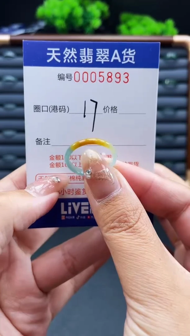 未镶嵌戒指翡翠戒圈