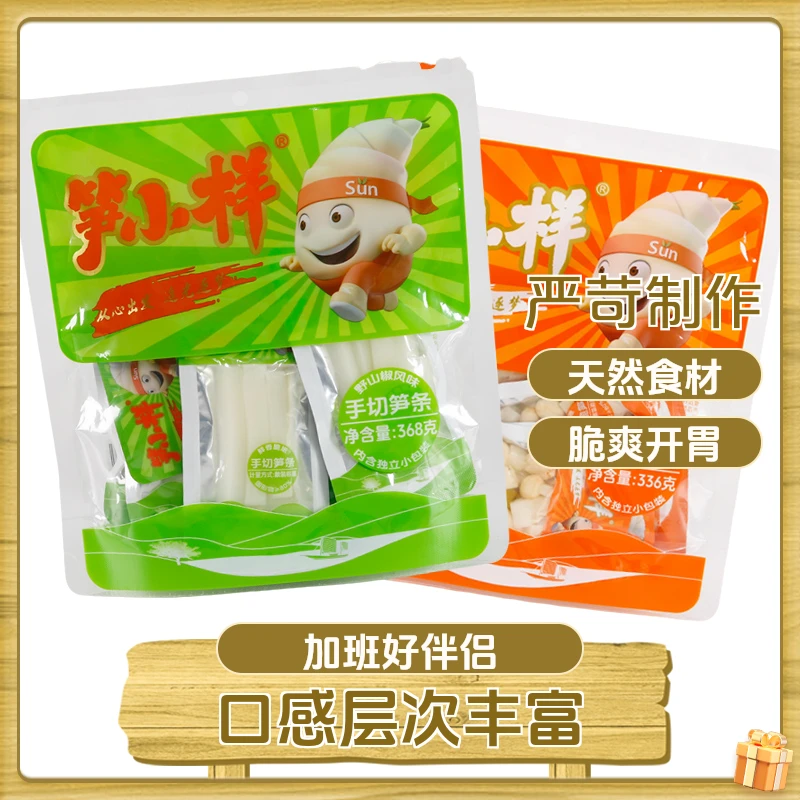 笋小样山椒味手切笋条花生脆笋袋中袋泡椒竹笋开胃下饭解馋零食