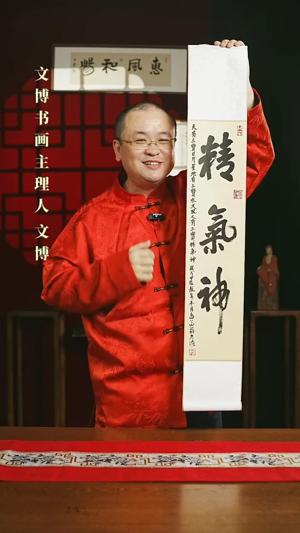 【闪购商品】国画书法卷轴17*110仿古精气神3