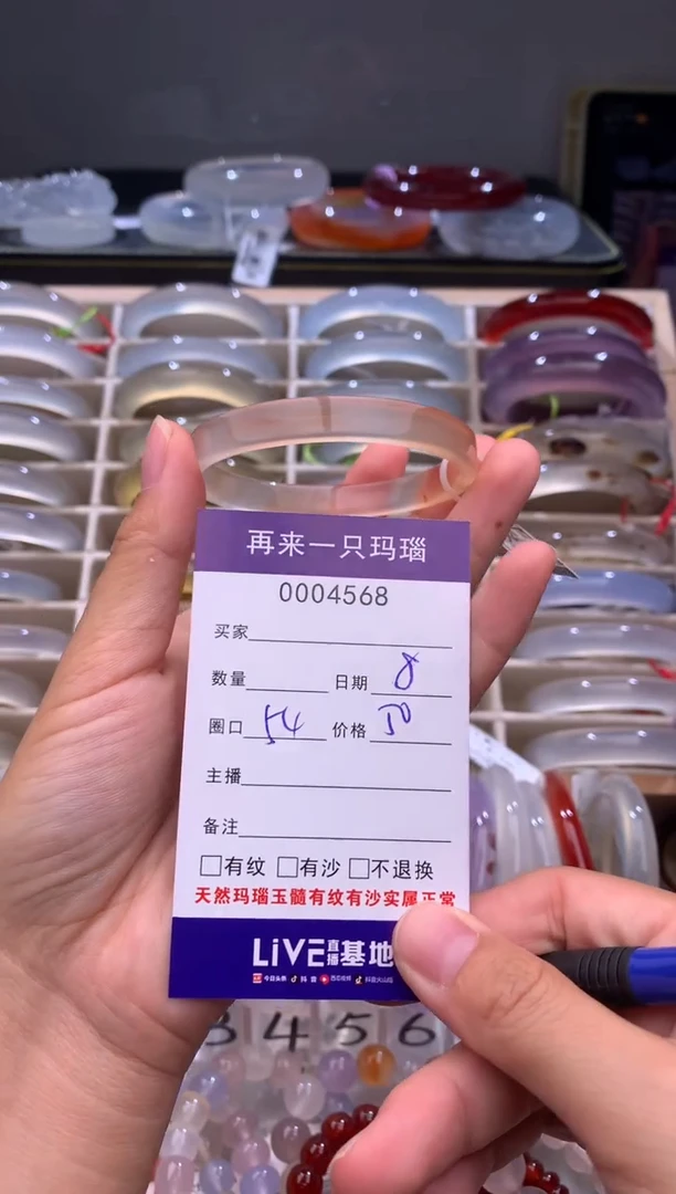 玛瑙/玉髓手镯未镶嵌4568