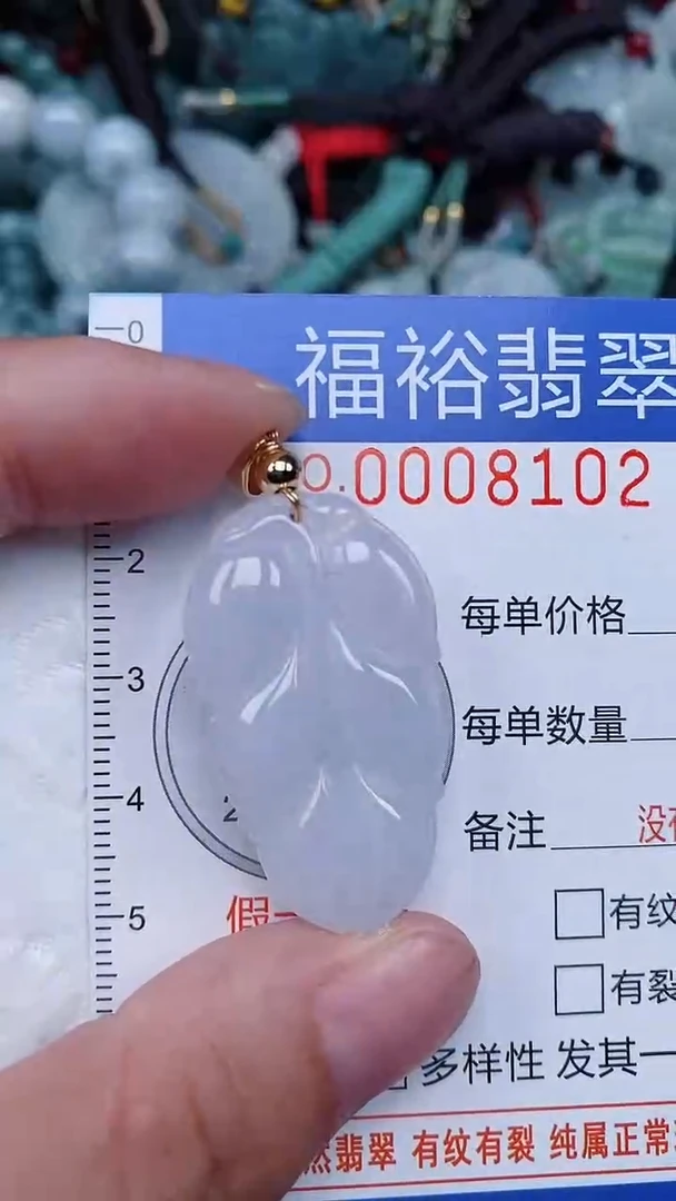 颈饰未镶嵌翡翠...0008102