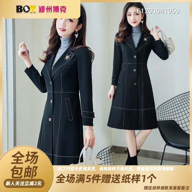 777   E1203041050大外套缝纫纸样（不是衣服）