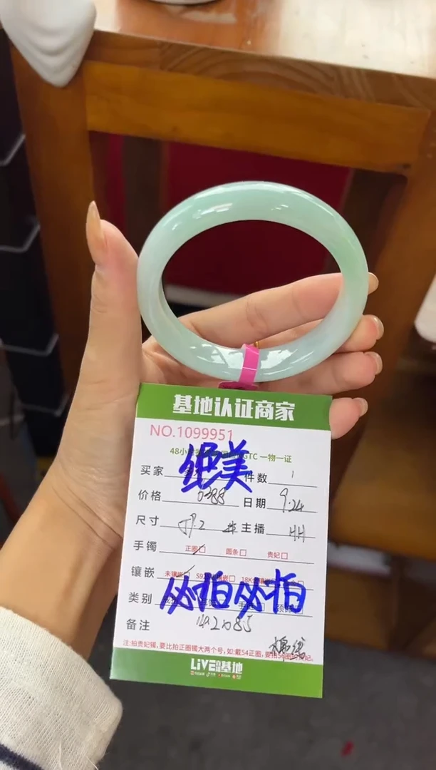 未镶嵌手镯翡翠多人