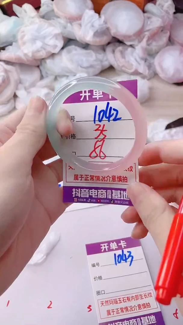 手镯玛瑙/玉髓未镶嵌1042ZC56