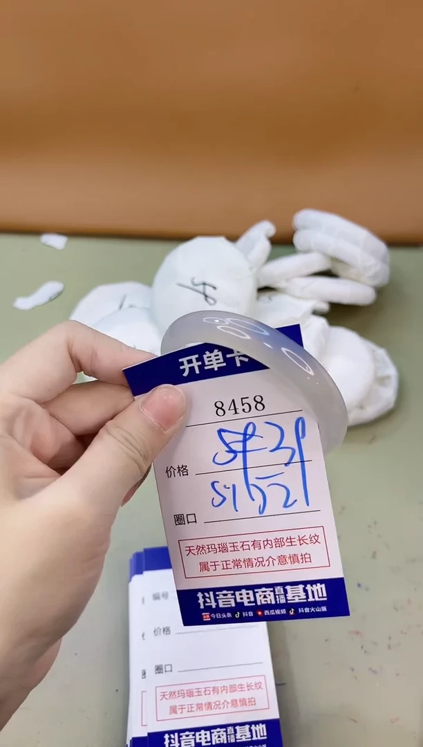 手镯玛瑙/玉髓未镶嵌8458