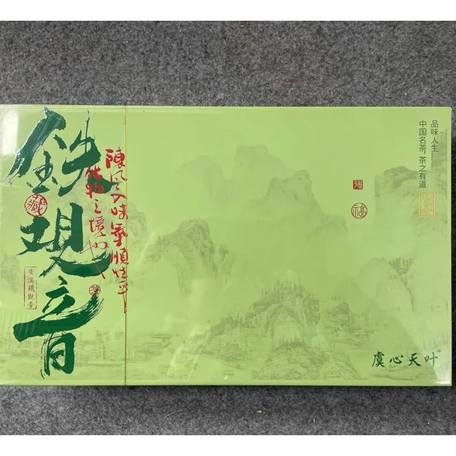 【虞心天叶】安溪铁观音 250g