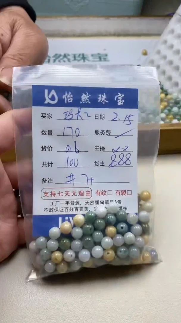 【闪购商品】翡翠手串未镶嵌卡7+（170/0.6）