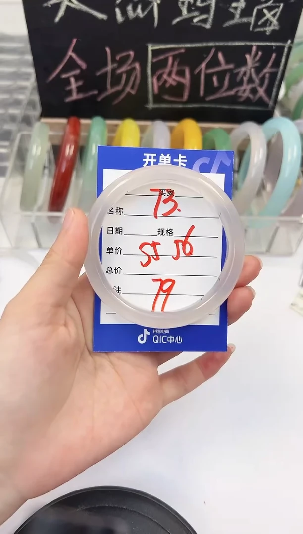 手镯玛瑙/玉髓未镶嵌73    55-56
