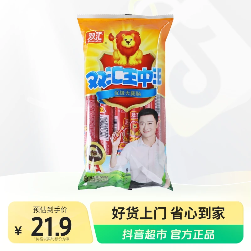 双汇王中王火腿肠600g×1袋美味营养休闲零食可配餐煎炸