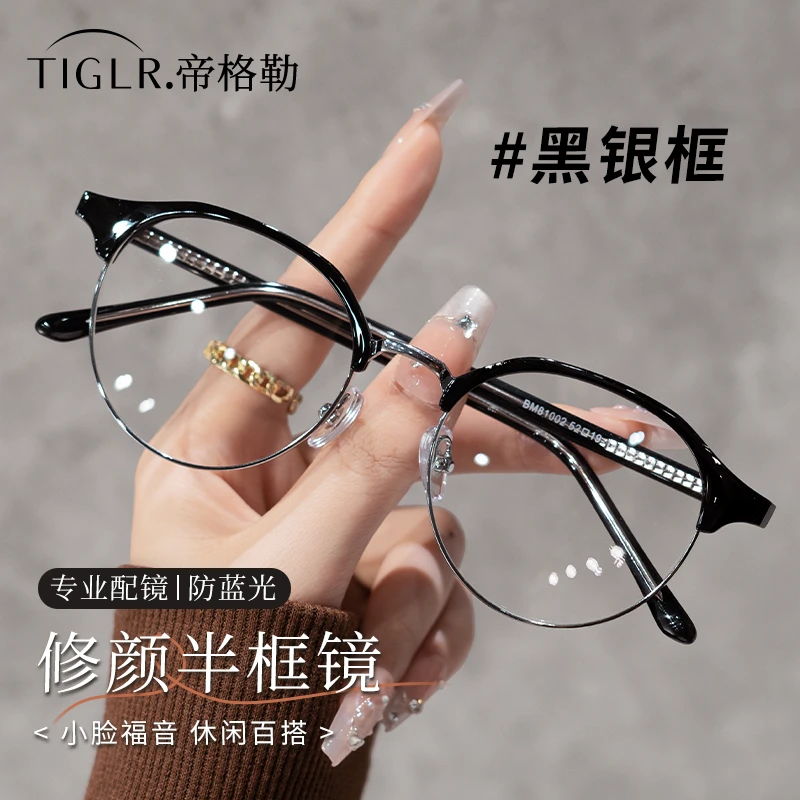 帝格勒超轻韩系椭圆半框眼镜女近视可配度数素颜方圆脸显小眼睛架