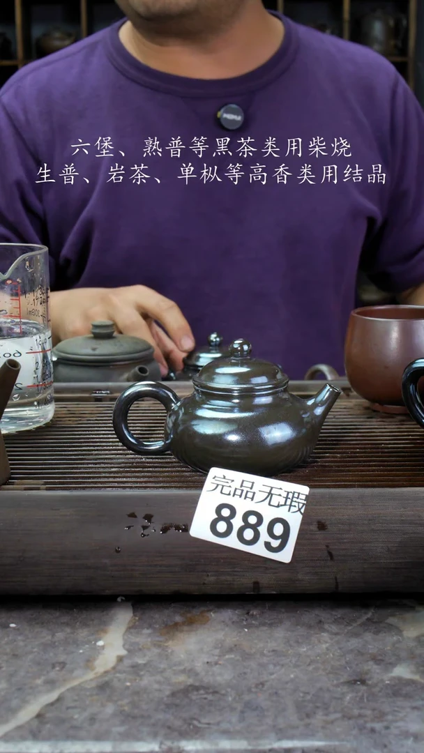 【闪购商品】壶889四大名陶钦州坭兴陶