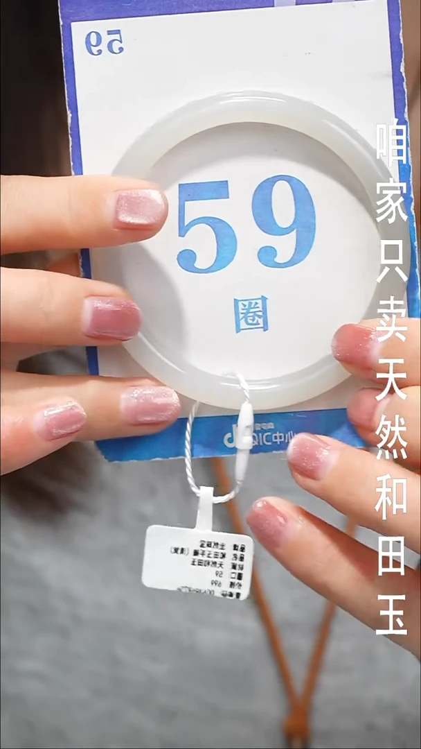 未镶嵌手镯和田玉091