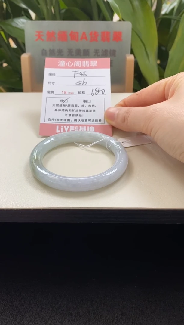 未镶嵌手镯翡翠圈口56编码f45