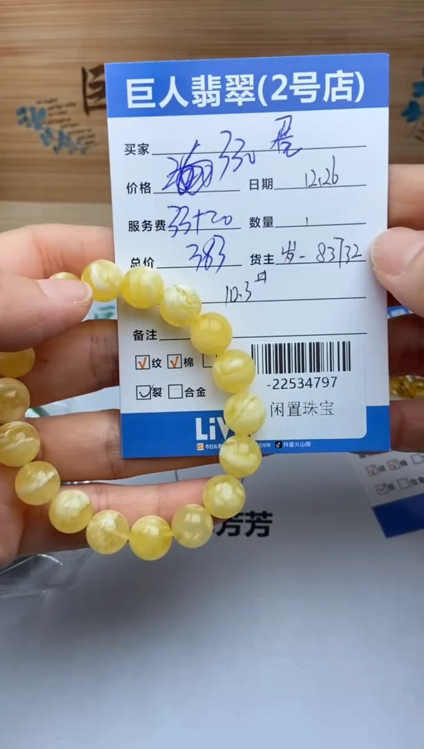 琥珀颈饰未镶嵌蛋*珠串多人-22534797