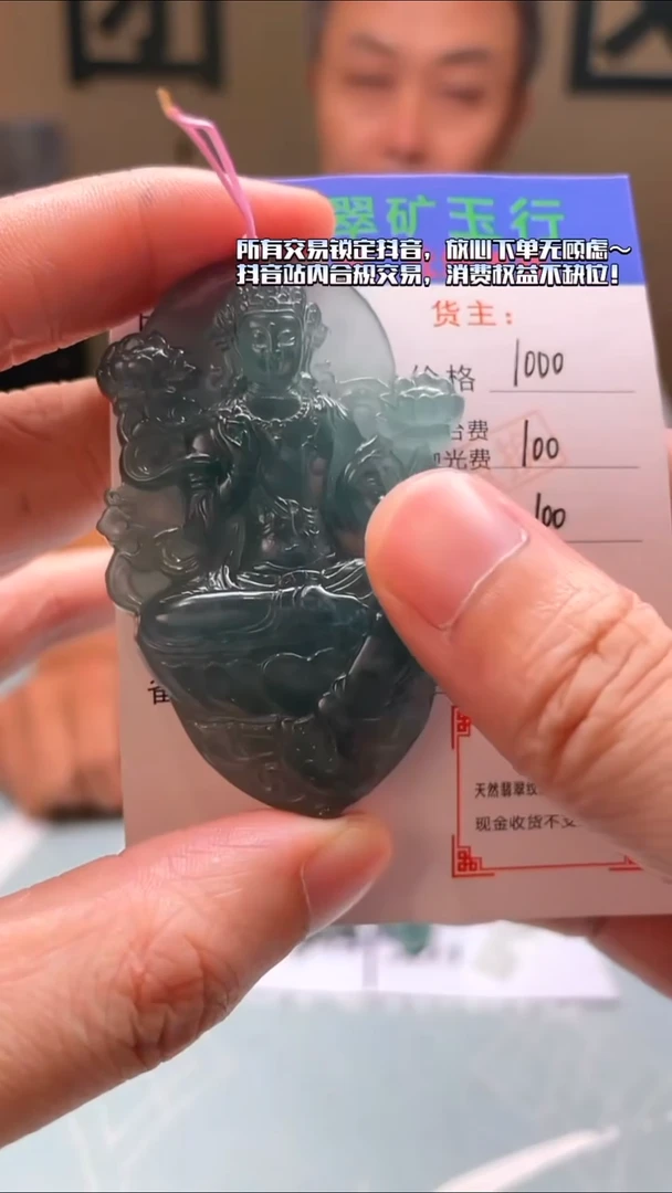 未镶嵌定制翡翠杰*-毛货-不退不换-