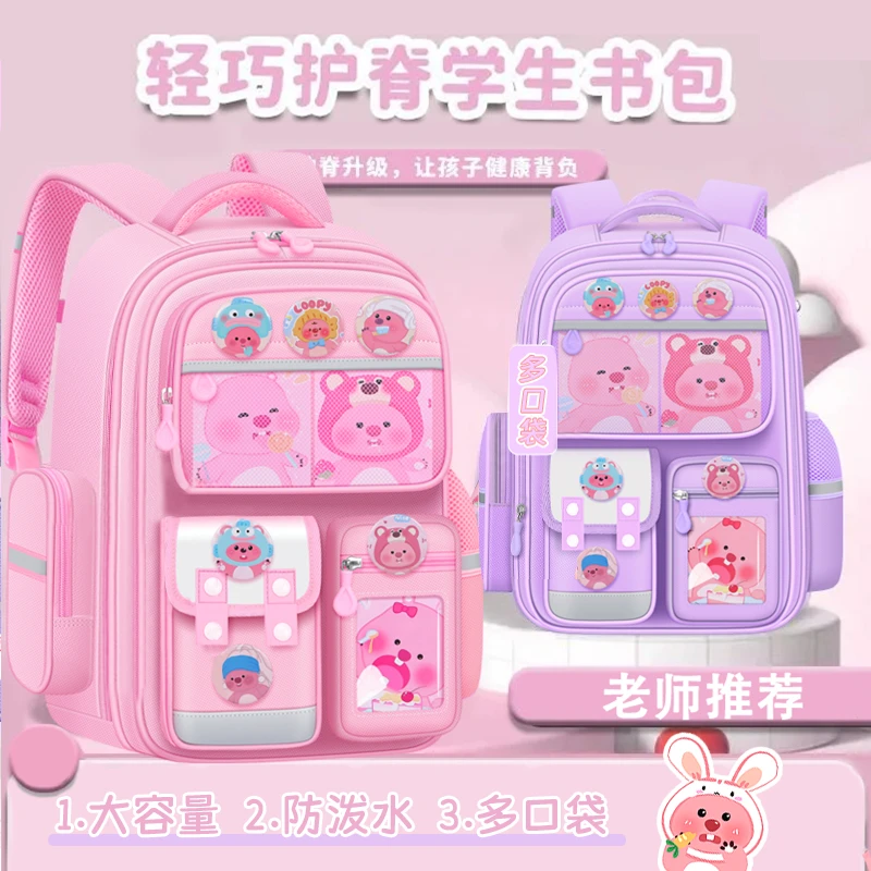 小海狸loopy露比书包女童3~6年级小学生书包大容量轻便减负双背包