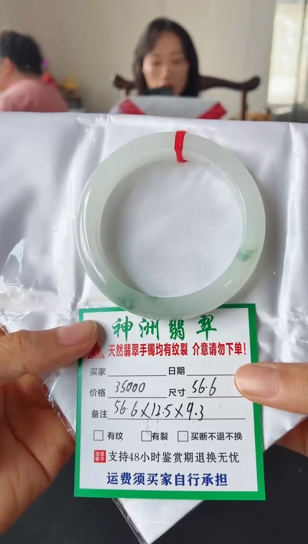 未镶嵌手镯翡翠翡翠手镯74