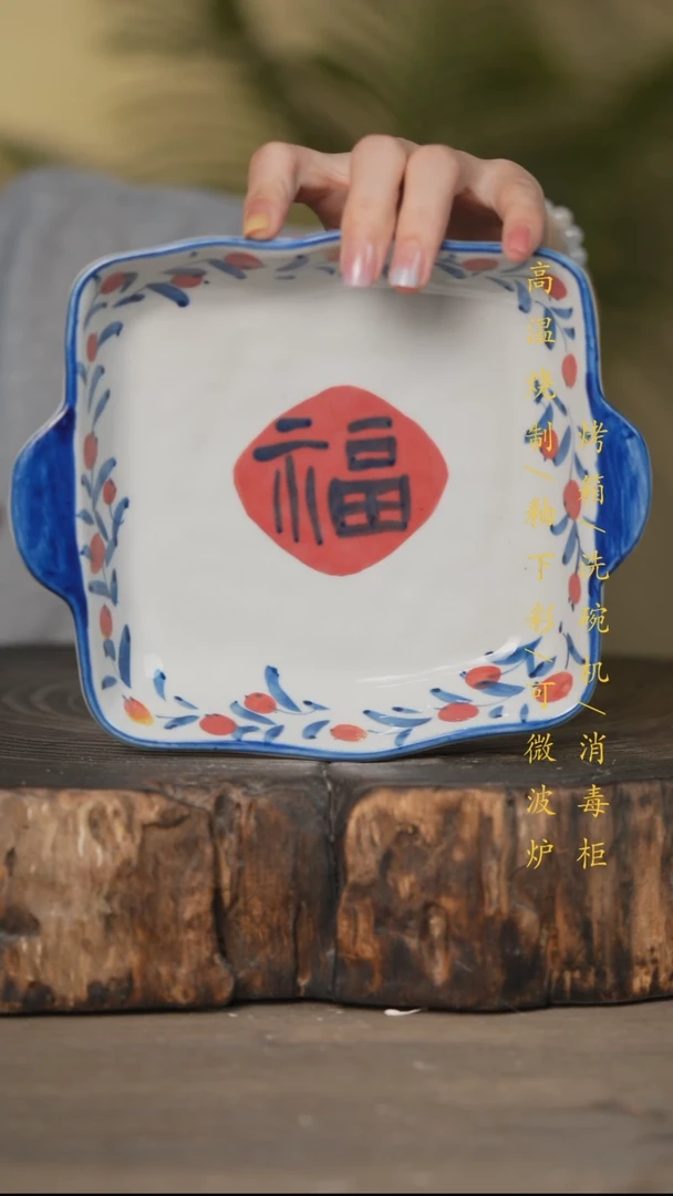 瓷片景德镇高温釉下彩可微波烤箱洗碗机