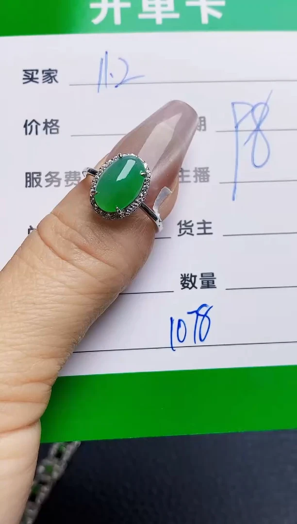 银S925镶嵌戒指翡翠1078
