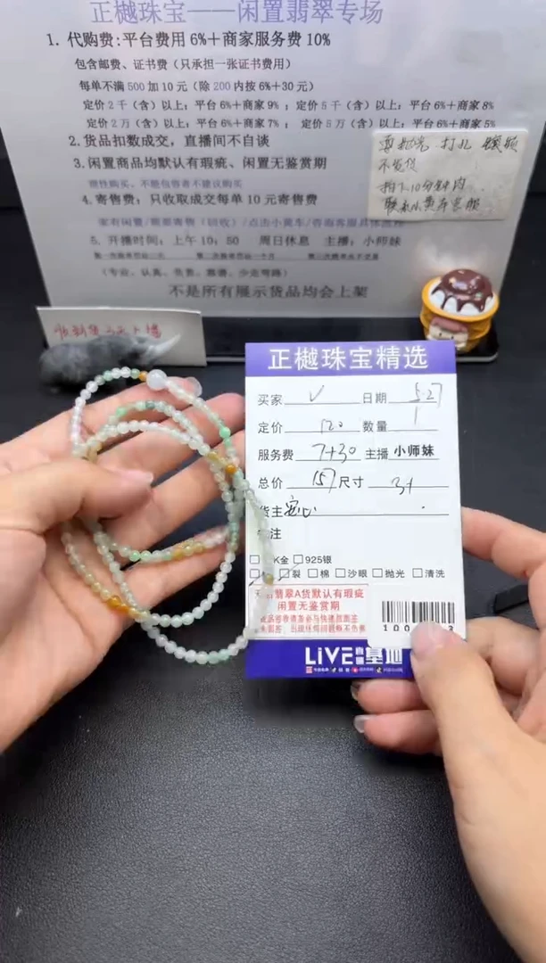 未镶嵌手串翡翠ZYZB-1004793