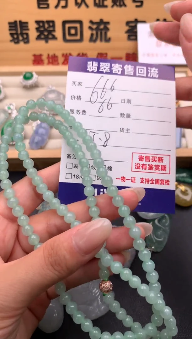 未镶嵌手串翡翠10134700