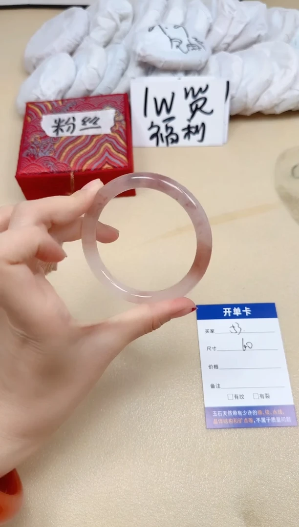石英质玉手镯未镶嵌53/60