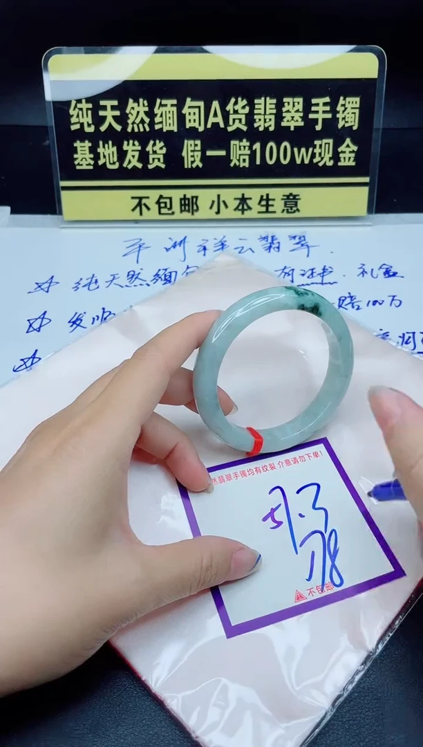 翡翠手镯未镶嵌我