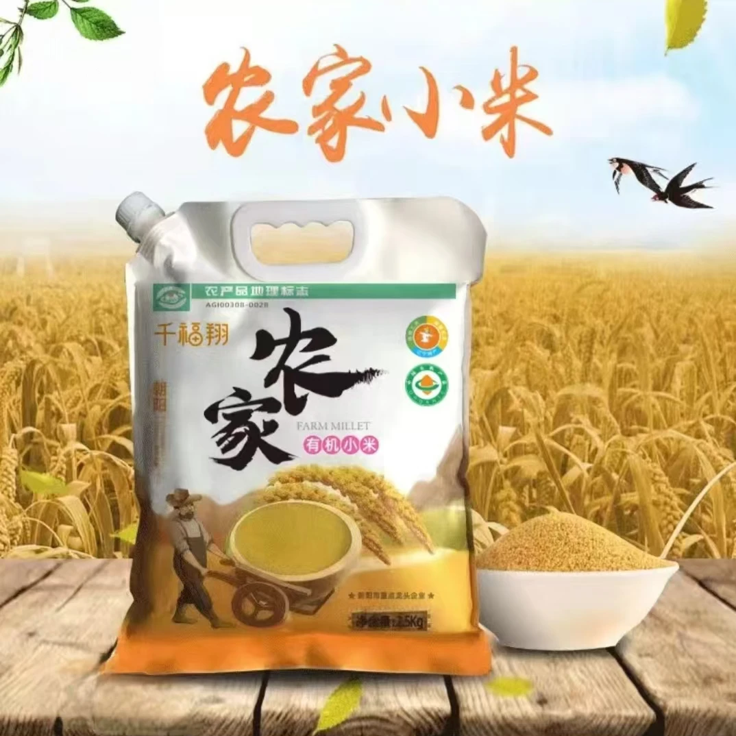 千福翔  农家有机小米 5斤/袋 2025年精选新米颗粒饱满 现磨现发