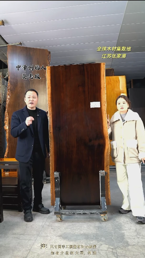 AH-95刚果黑檀191.5*81*8加黑三角支架*2