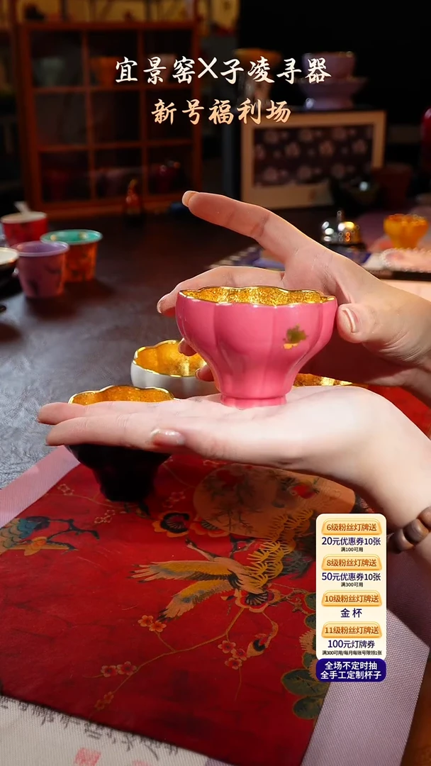 茶杯紫砂【宜景窑系列】大曼陀罗