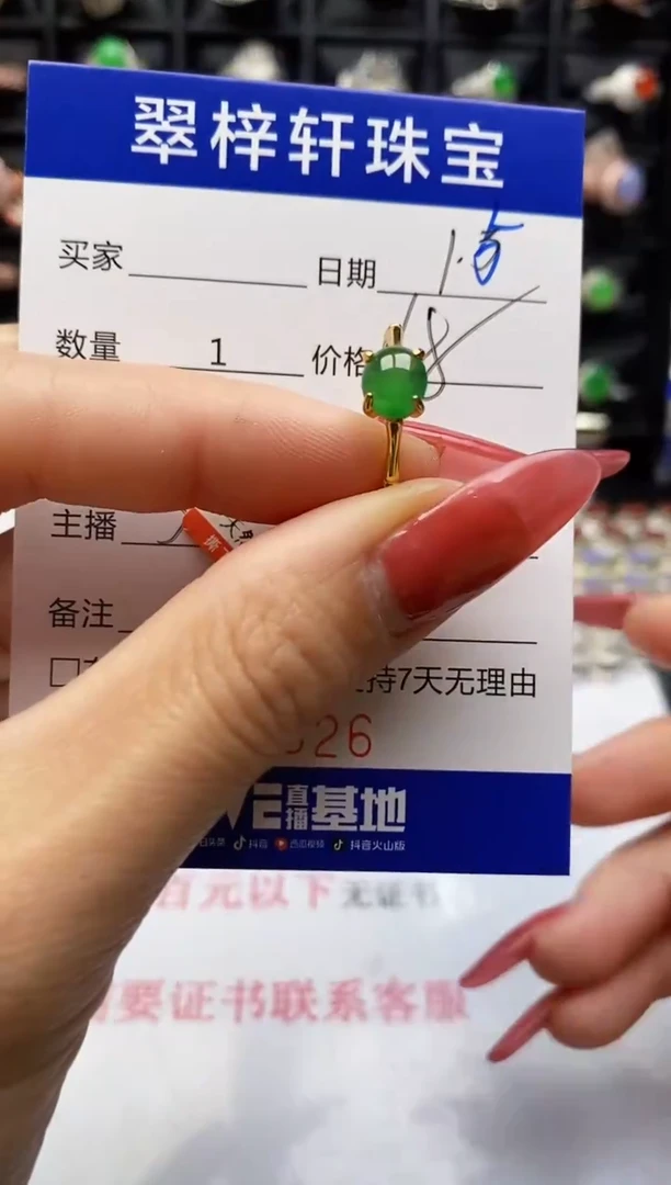 银S925镶嵌戒指翡翠2626