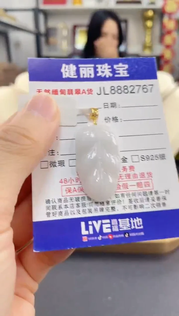 颈饰18K金镶嵌翡翠叶子(一物一证) +银链