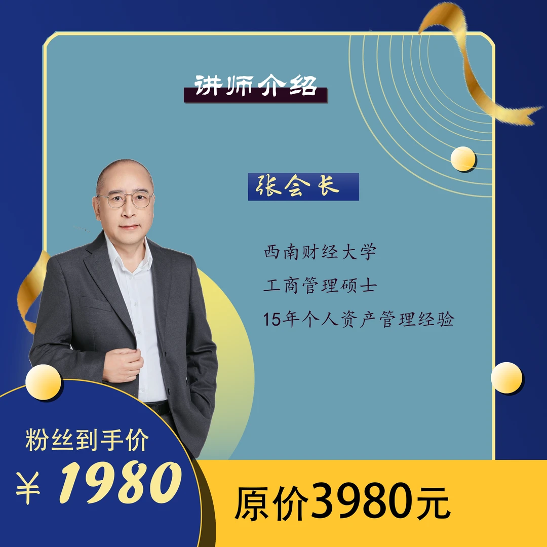 张会长环球财富年度学习卡