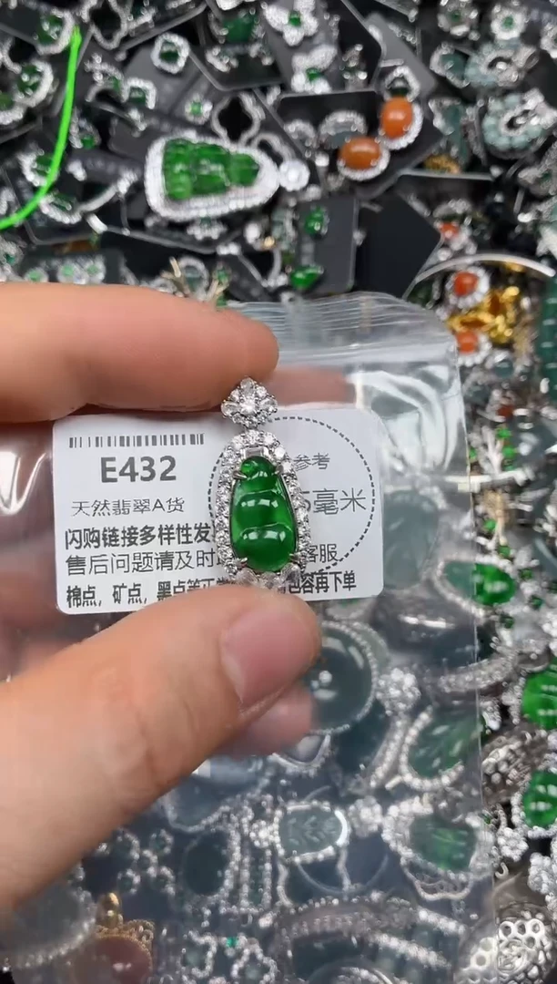 颈饰未镶嵌翡翠E432吊坠