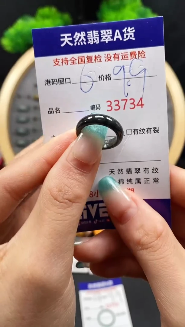 【闪购商品】翡翠戒指未镶嵌天然翡翠戒圈3734