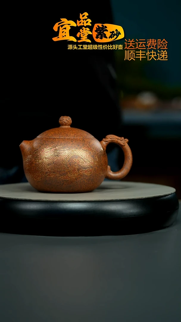 茶壶紫砂蒋静明天星泥柴烧龙飞凤舞西施330CC
