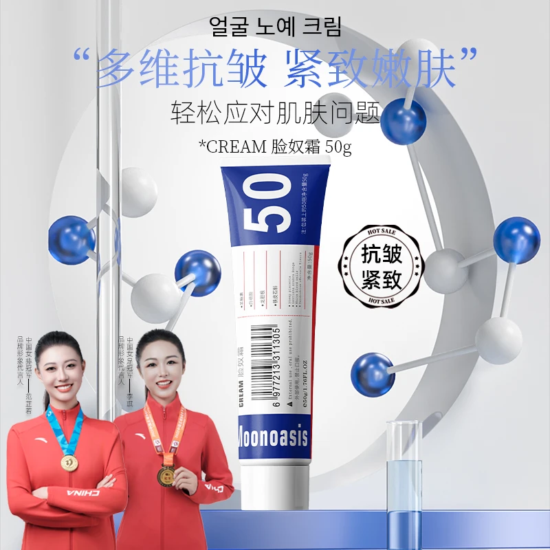 Moonoasis脸奴霜-到手2支