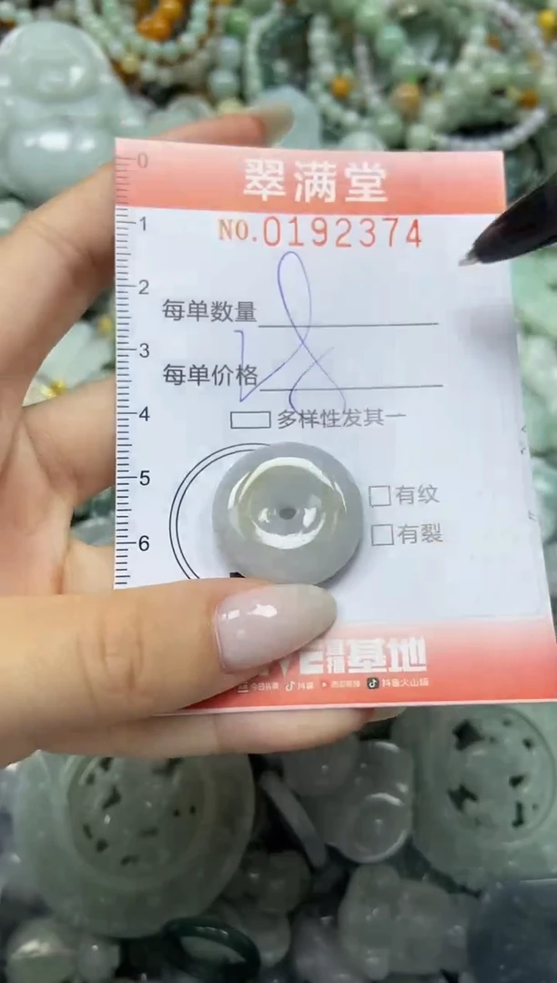 颈饰未镶嵌翡翠闪购0192374