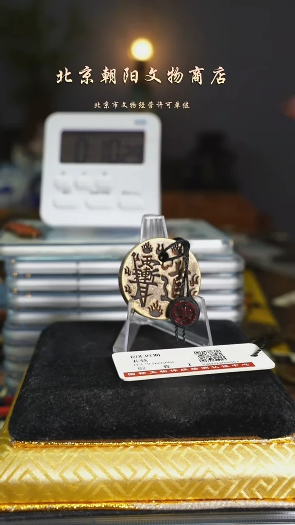 铜?****?花钱--------------10052