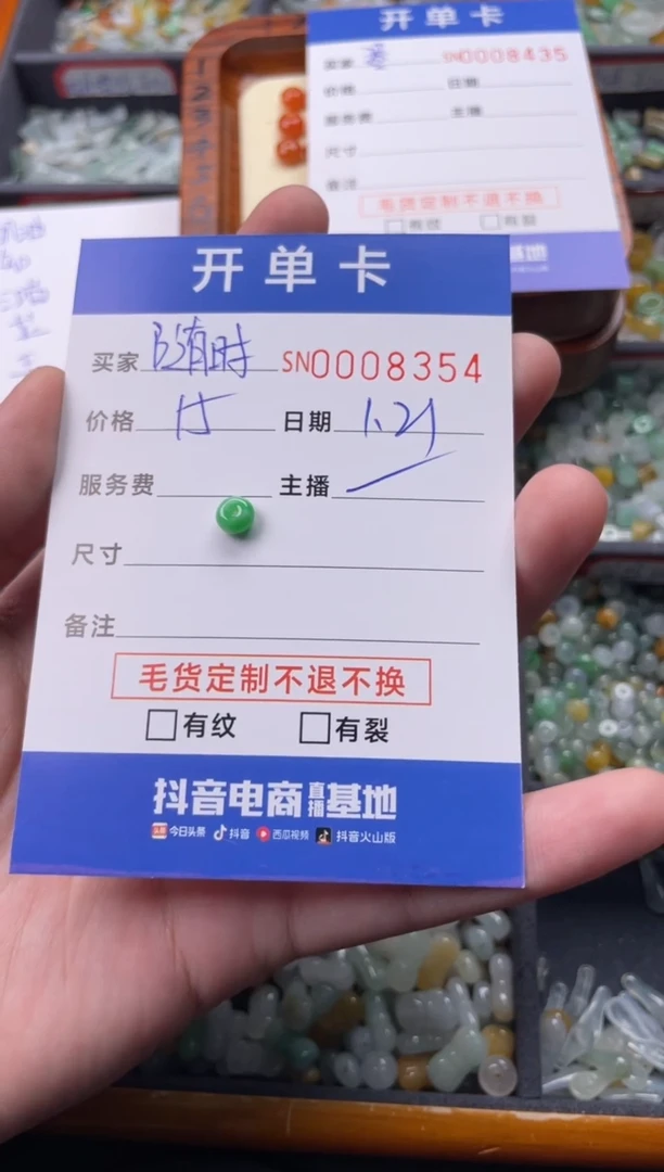 【闪购商品】翡翠颈饰未镶嵌00008354
