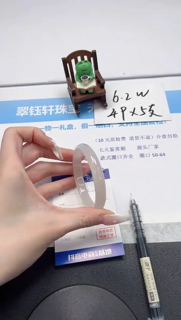 【闪购商品】石英质玉手镯未镶嵌V310-54.8