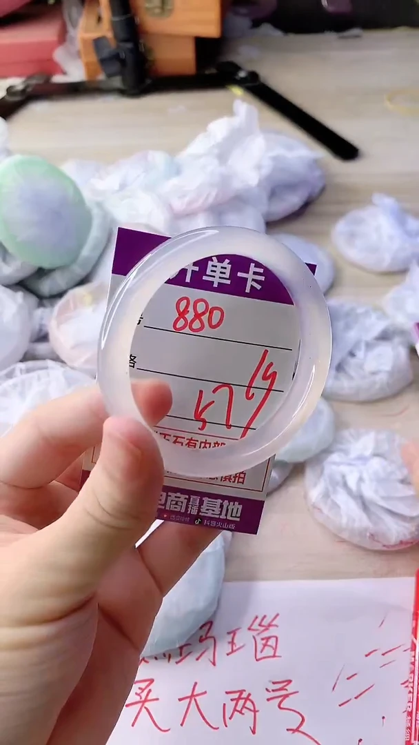 手镯玛瑙/玉髓未镶嵌880