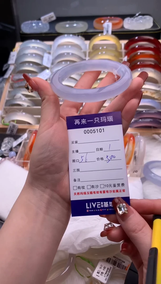 手镯玛瑙/玉髓未镶嵌5101