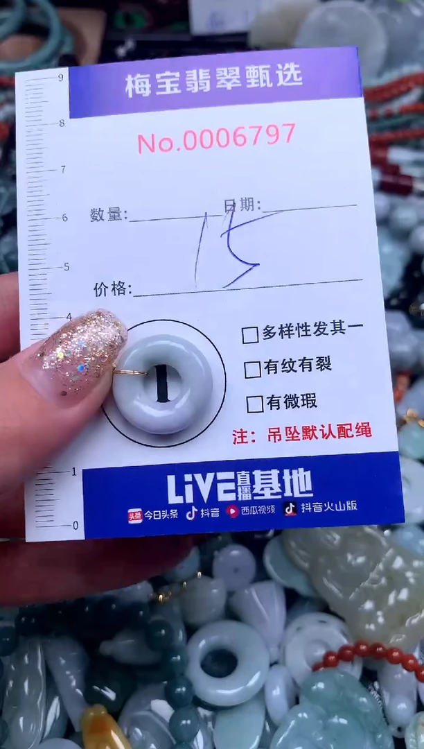 颈饰未镶嵌翡翠早15