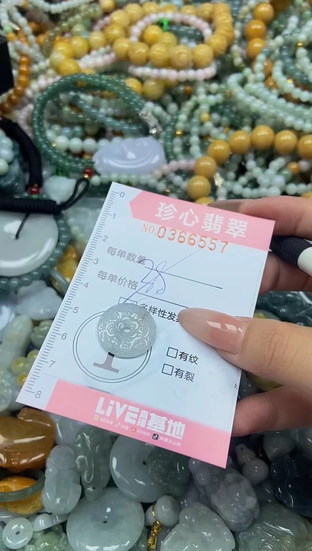 颈饰未镶嵌翡翠闪购0366557