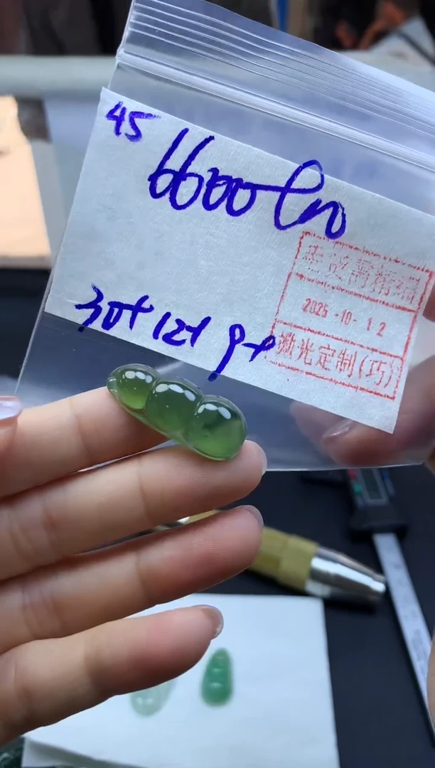 未镶嵌定制翡翠45福豆*6610元毛货需精抛光