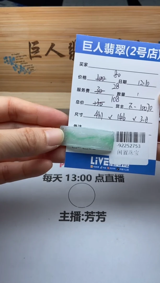 颈饰未镶嵌翡翠多人-92252753