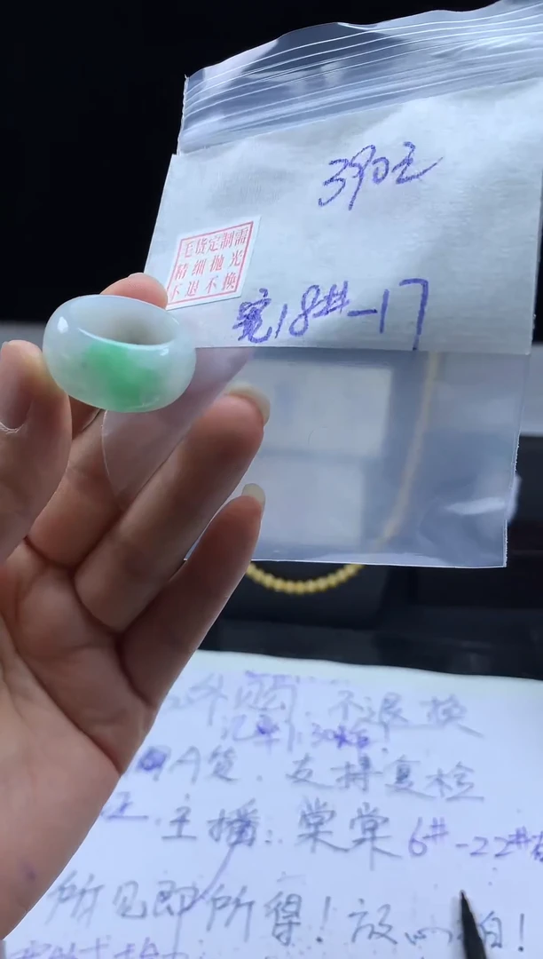 未镶嵌定制翡翠毛货需精细抛光戒圈 18-17#