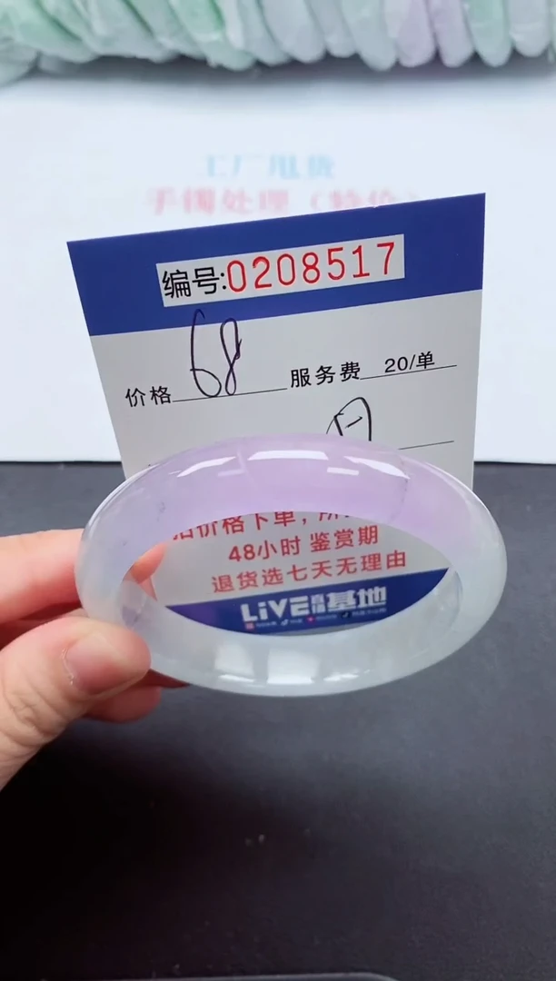 以实物为准000208517
